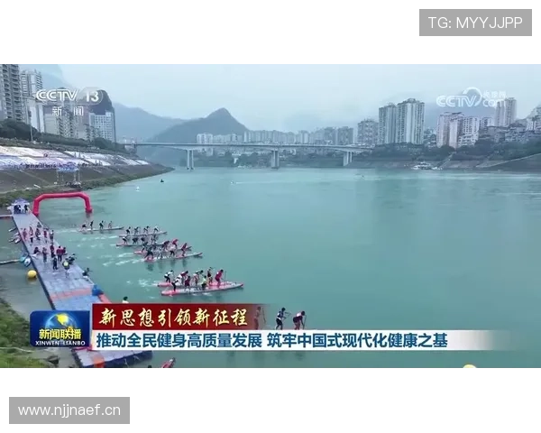 以体育行业规范为核心推动高质量发展与治理体系建设现代化进程